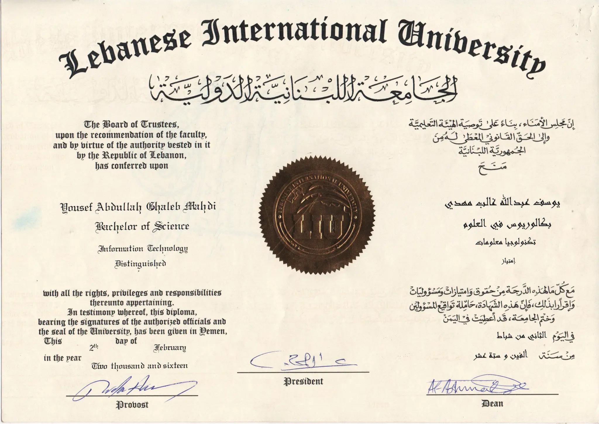 Lebanese International University Certificate