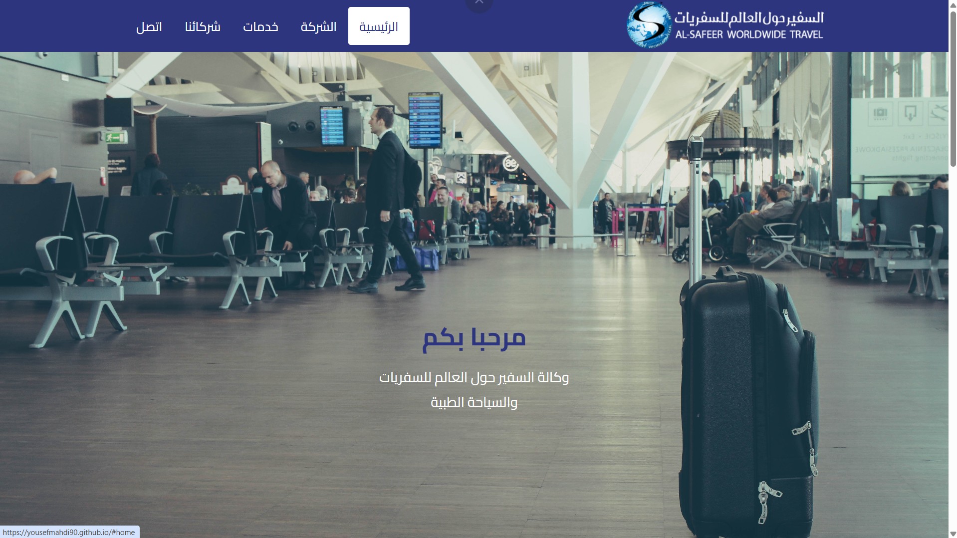 Alsafeer Travel Agency Website Screenshot